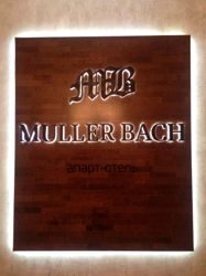 Изображение №1 компании Muller-Bach