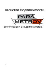 Изображение №2 компании Parametrov
