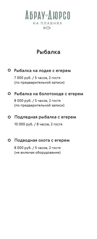 Изображение №20 компании Абрау-Дюрсо на плавнях