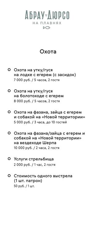 Изображение №19 компании Абрау-Дюрсо на плавнях