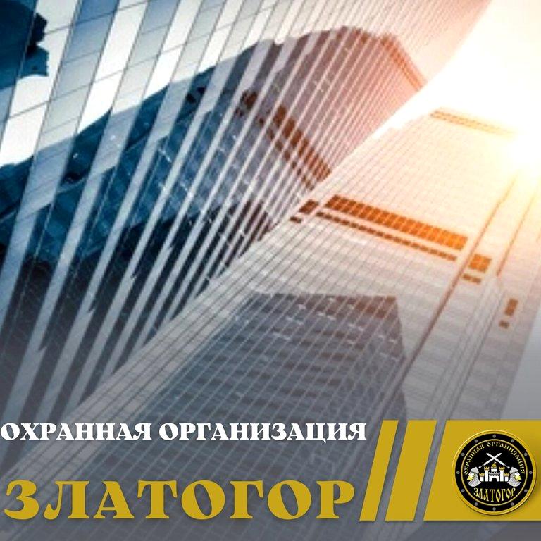 Изображение №14 компании Златогор