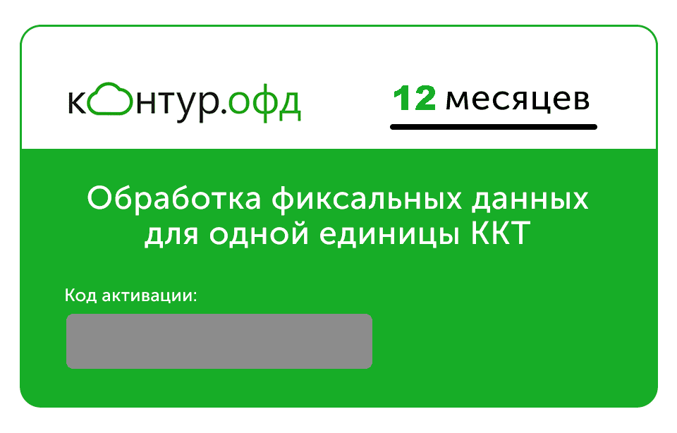 Изображение №6 компании Правильные кассы