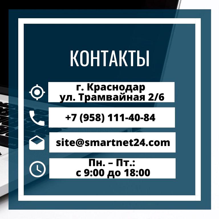 Изображение №3 компании Smartnet 24