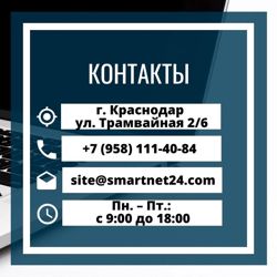 Изображение №4 компании Smartnet 24