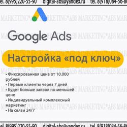 Изображение №4 компании ABS-Marketing