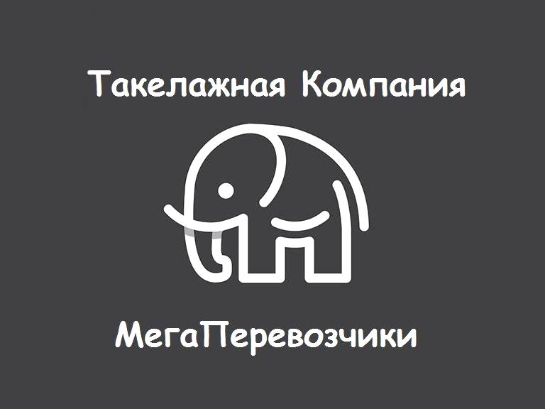 Изображение №4 компании Такелажная компания