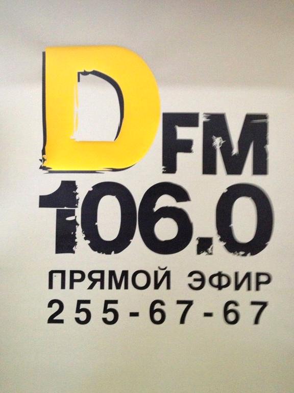 Изображение №8 компании DFM-Краснодар, FM 106.0