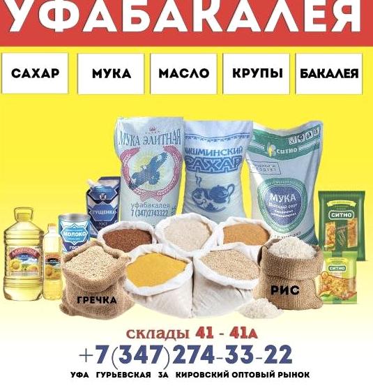 Изображение №2 компании Кореновский сахарный завод