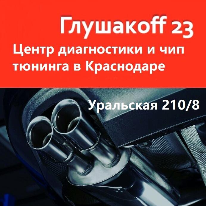 Изображение №17 компании Глушакоff23