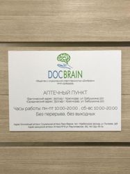 Изображение №4 компании Docbrain