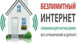 Изображение №1 компании Интернет