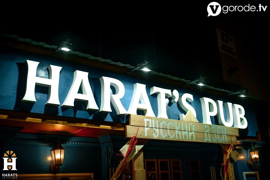 Изображение №11 компании Harat`s pub