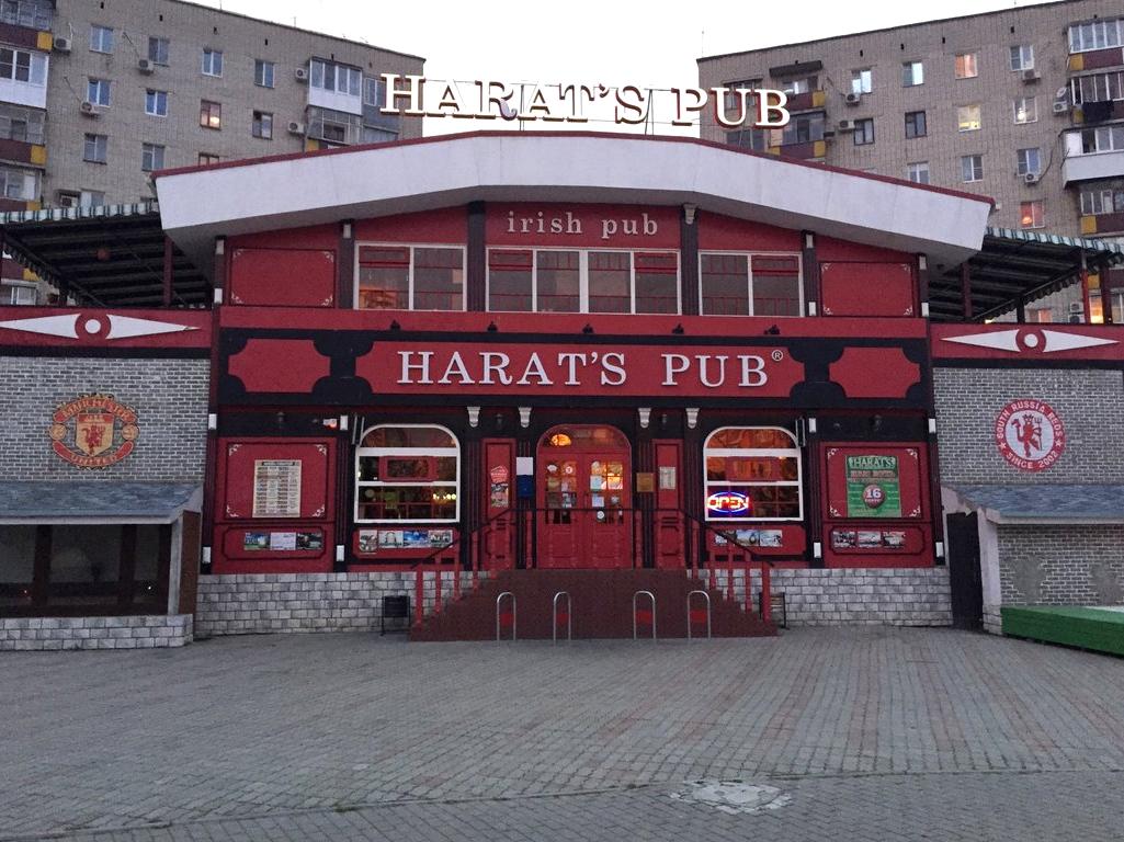 Изображение №11 компании Harat`s pub