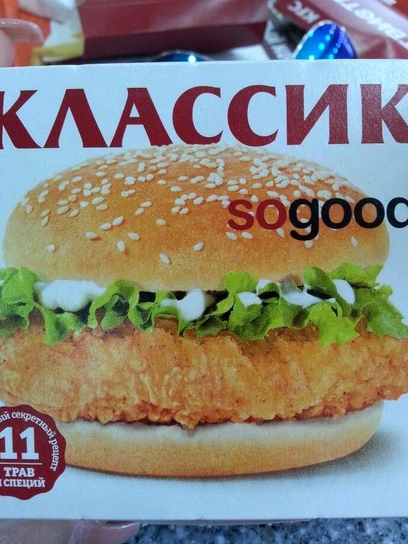 Изображение №5 компании KFC