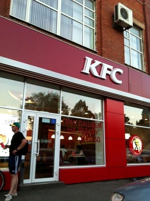 Изображение №20 компании KFC