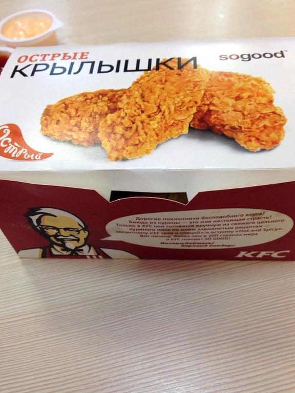 Изображение №7 компании KFC