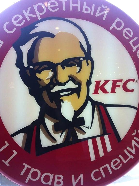 Изображение №8 компании KFC