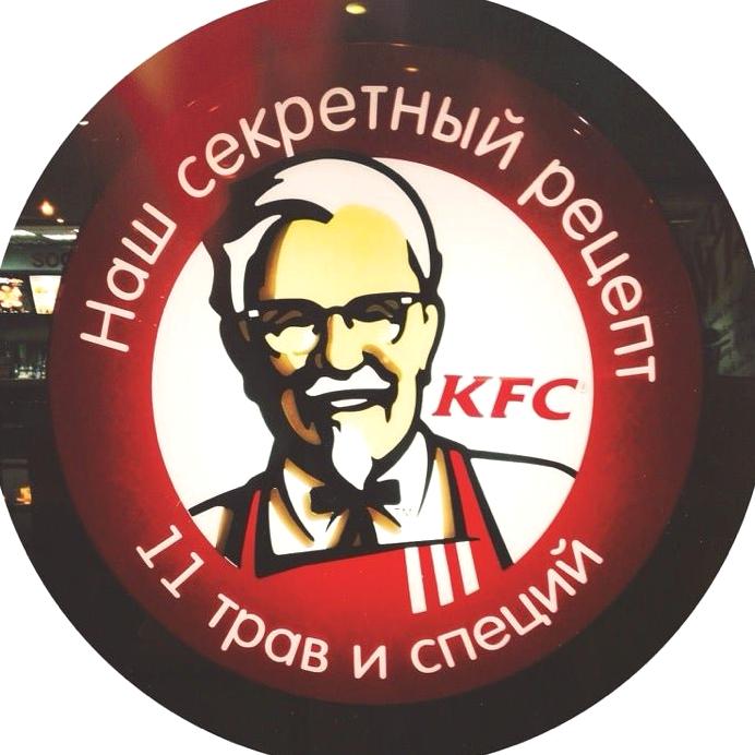 Изображение №16 компании KFC