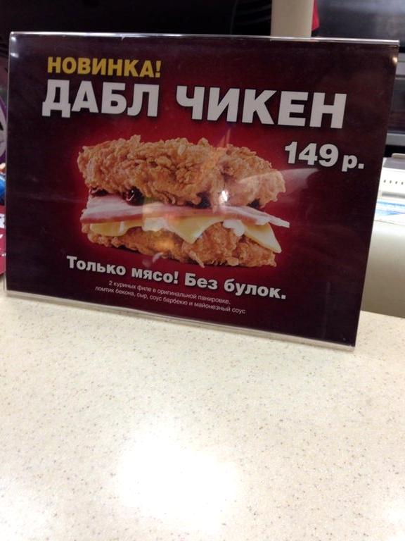 Изображение №4 компании KFC