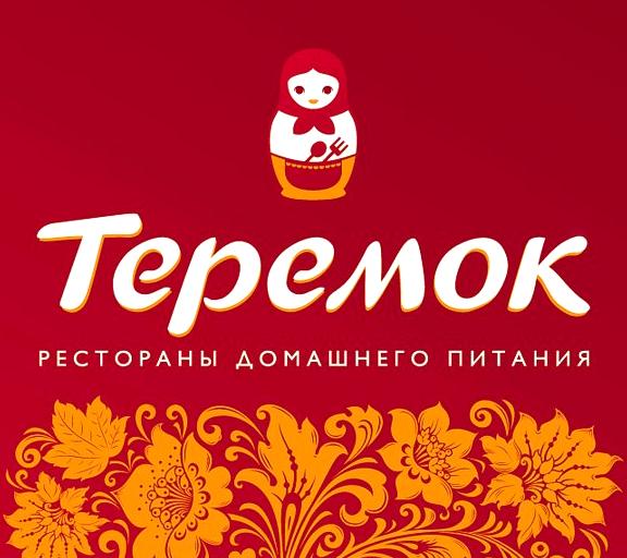 Изображение №14 компании Теремок