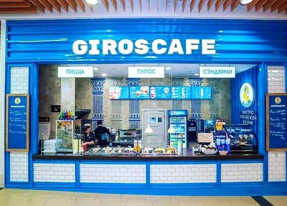 Изображение №1 компании GirosCafe