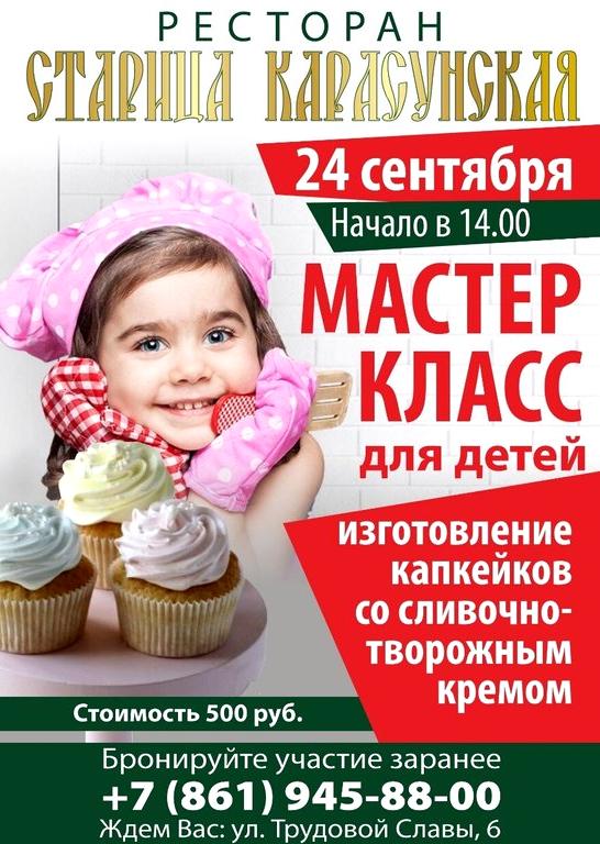 Изображение №5 компании Старица Карасунская