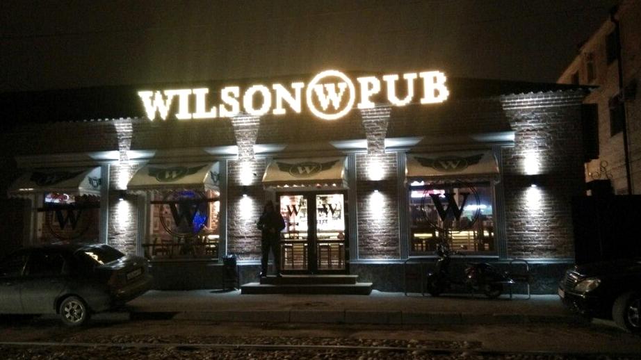 Изображение №4 компании Wilson pub