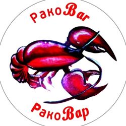 Изображение №2 компании РакоBar-РакоВар