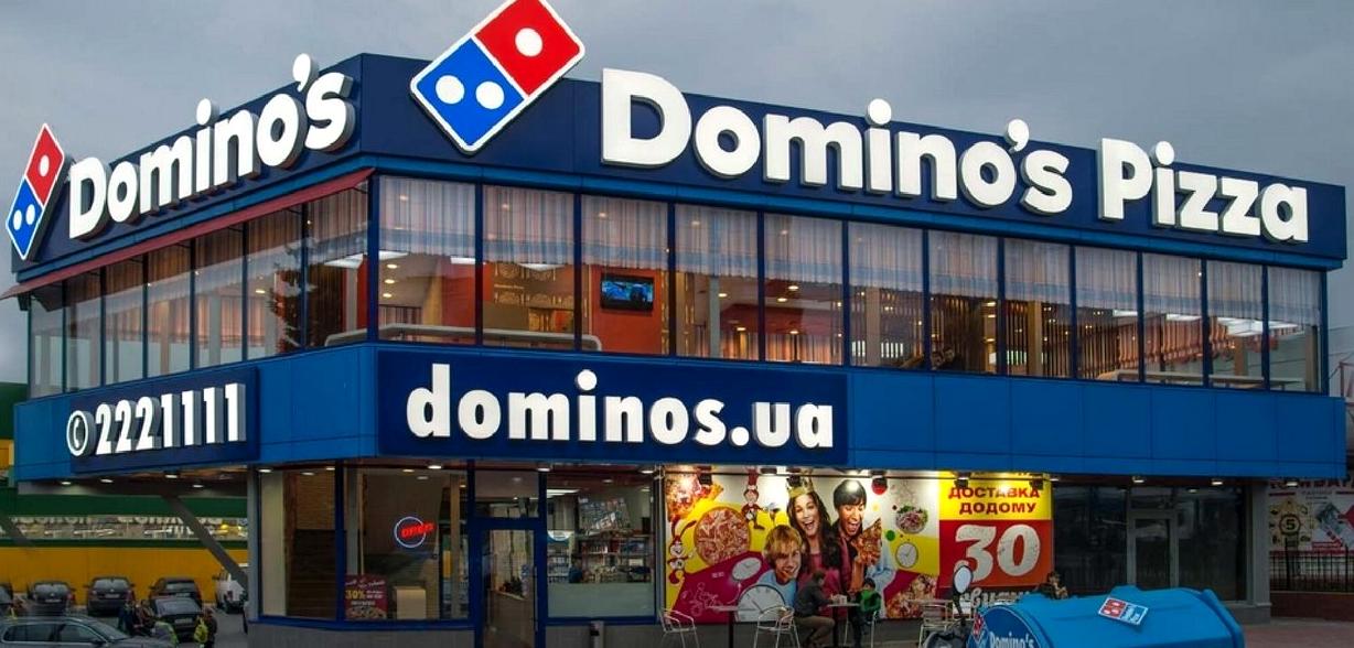 Изображение №1 компании Domino`s Pizza