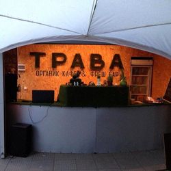 Изображение №5 компании Трава