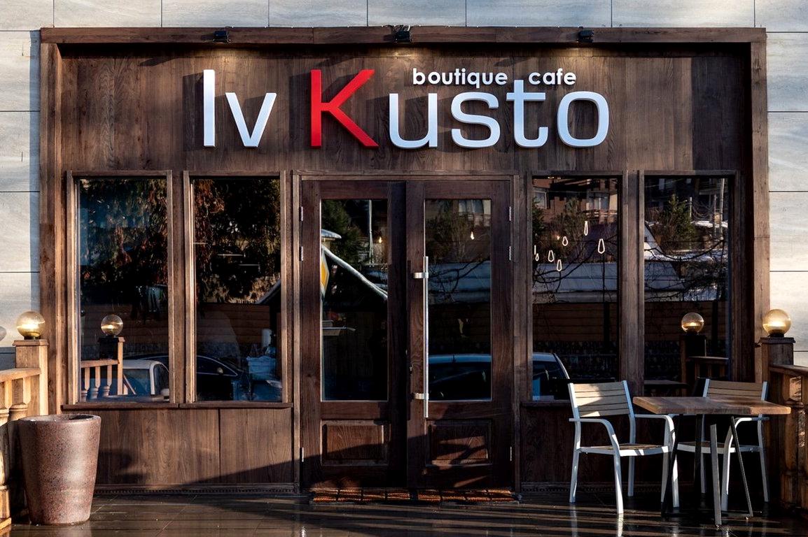 Изображение №4 компании Iv kusto