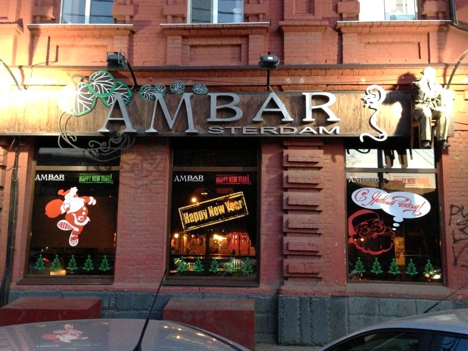 Изображение №12 компании Amsterdam Bar