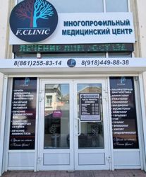 Изображение №3 компании F.clinic