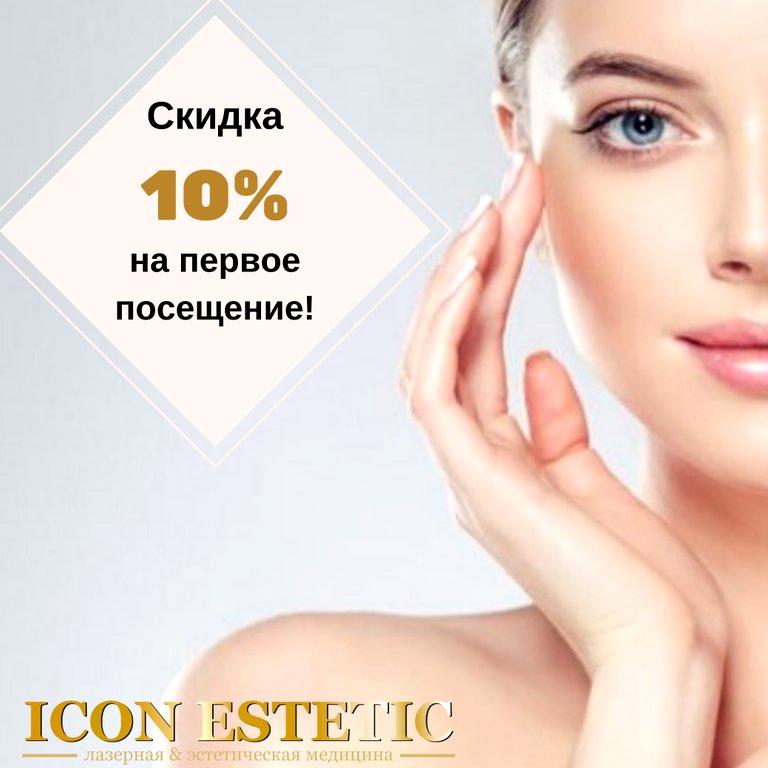 Изображение №16 компании Icon Estetic