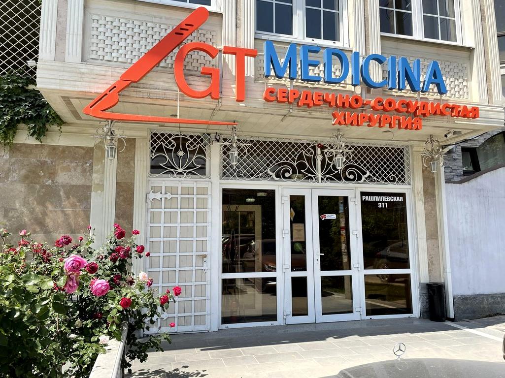 Изображение №4 компании GT Medicina