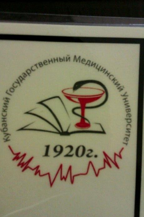 Изображение №12 компании Кубанский государственный медицинский университет