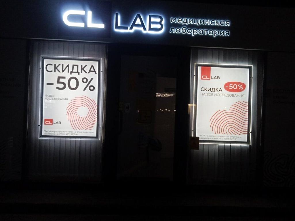 Изображение №1 компании CL LAB