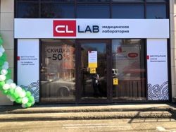 Изображение №2 компании CL LAB