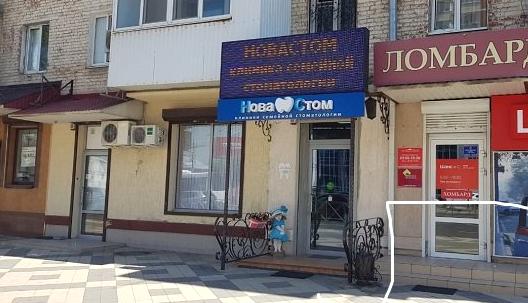 Изображение №17 компании Новастом