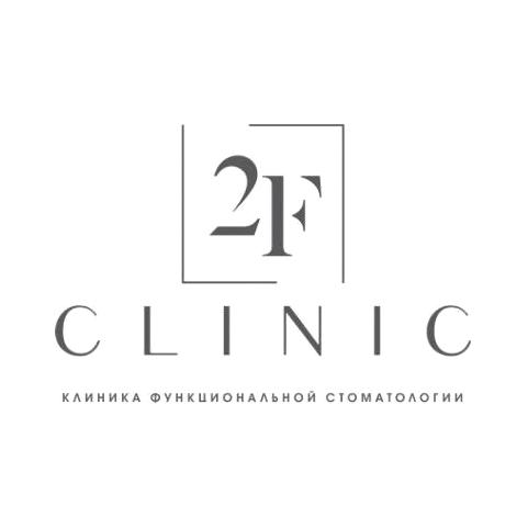 Изображение №5 компании 2F Сlinic