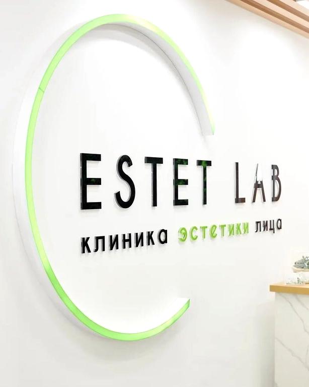 Изображение №2 компании Estet lab