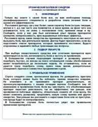 Изображение №4 компании Городская поликлиника №14 г. Краснодара