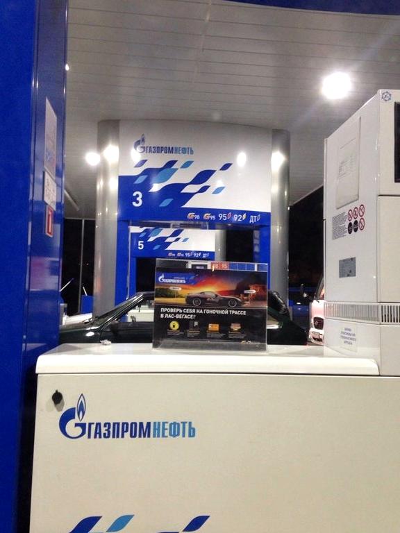 Изображение №9 компании Газпромнефть