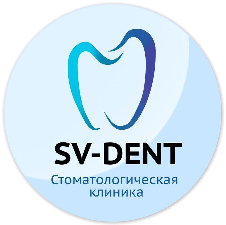 Изображение №6 компании Sv-dent