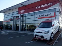 Изображение №5 компании Kia ключавто