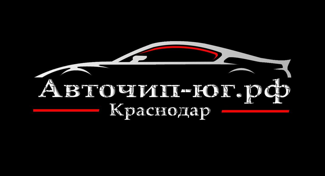 Изображение №8 компании Авточип-юг.рф