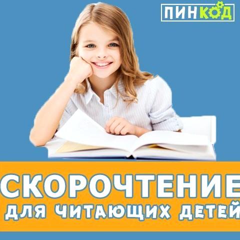 Изображение №6 компании Пинкод