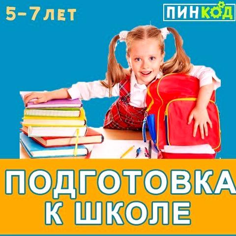 Изображение №4 компании Пинкод