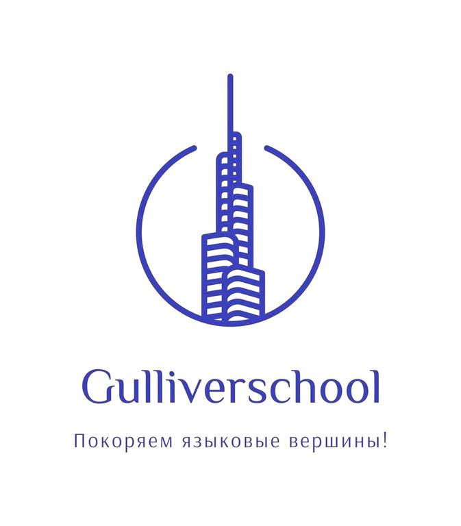 Изображение №7 компании Gulliver school