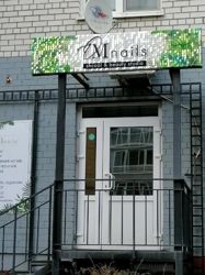 Изображение №1 компании OMnails School & Beauty Studio